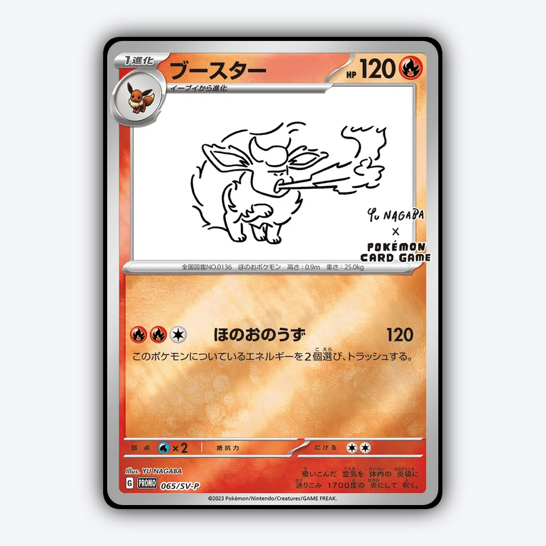 Flareon #65 - Scarlet & Violet Promos Set - Card Rug