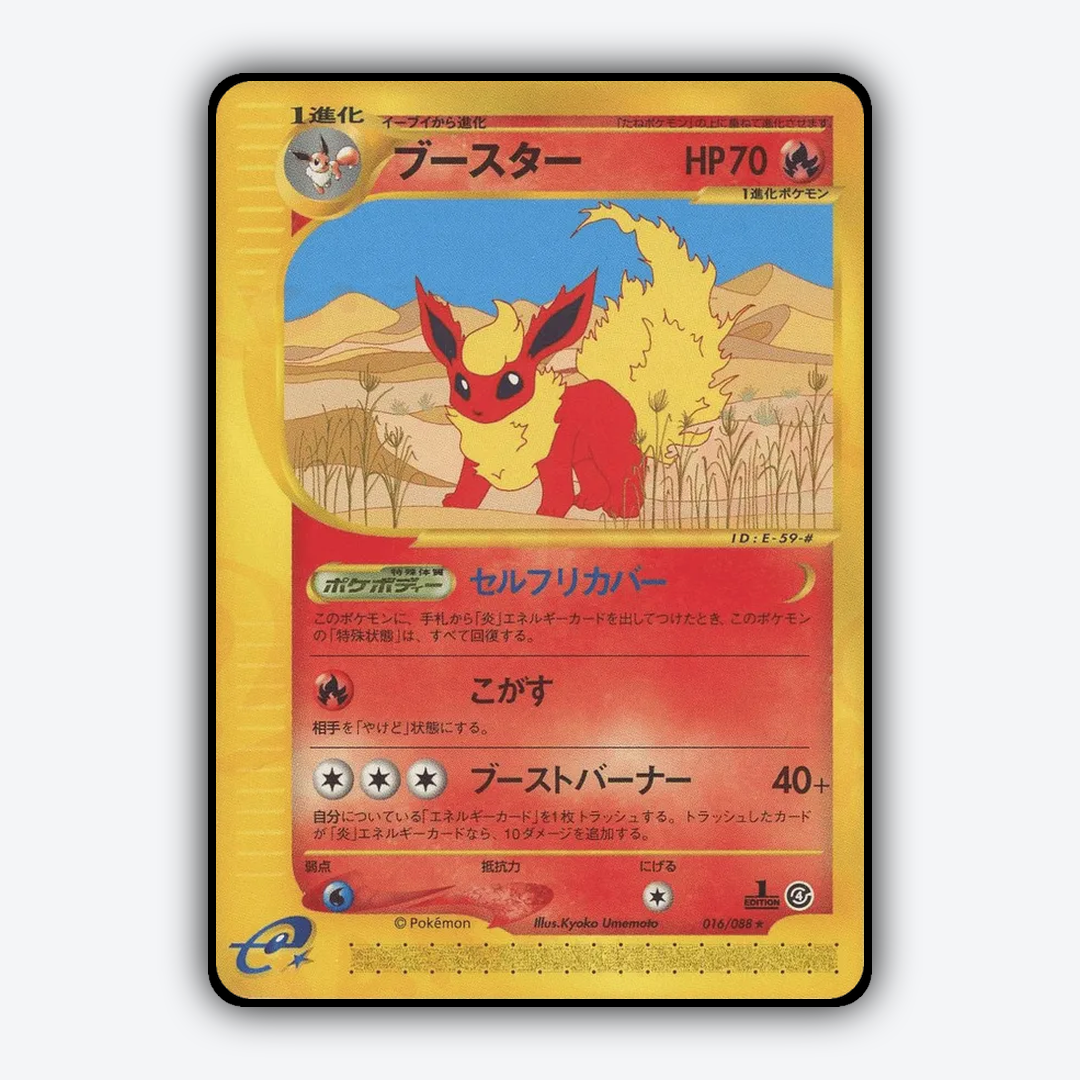 Flareon 016/088 - Split Earth Set - Card Rug (JP)