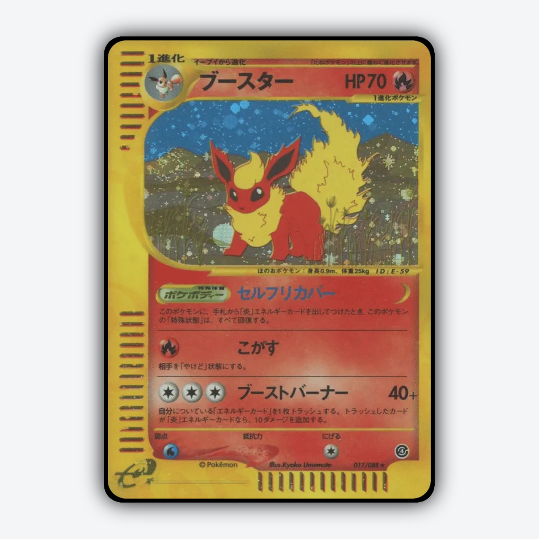 Flareon 017/088 - Split Earth Set - Card Rug (JP)