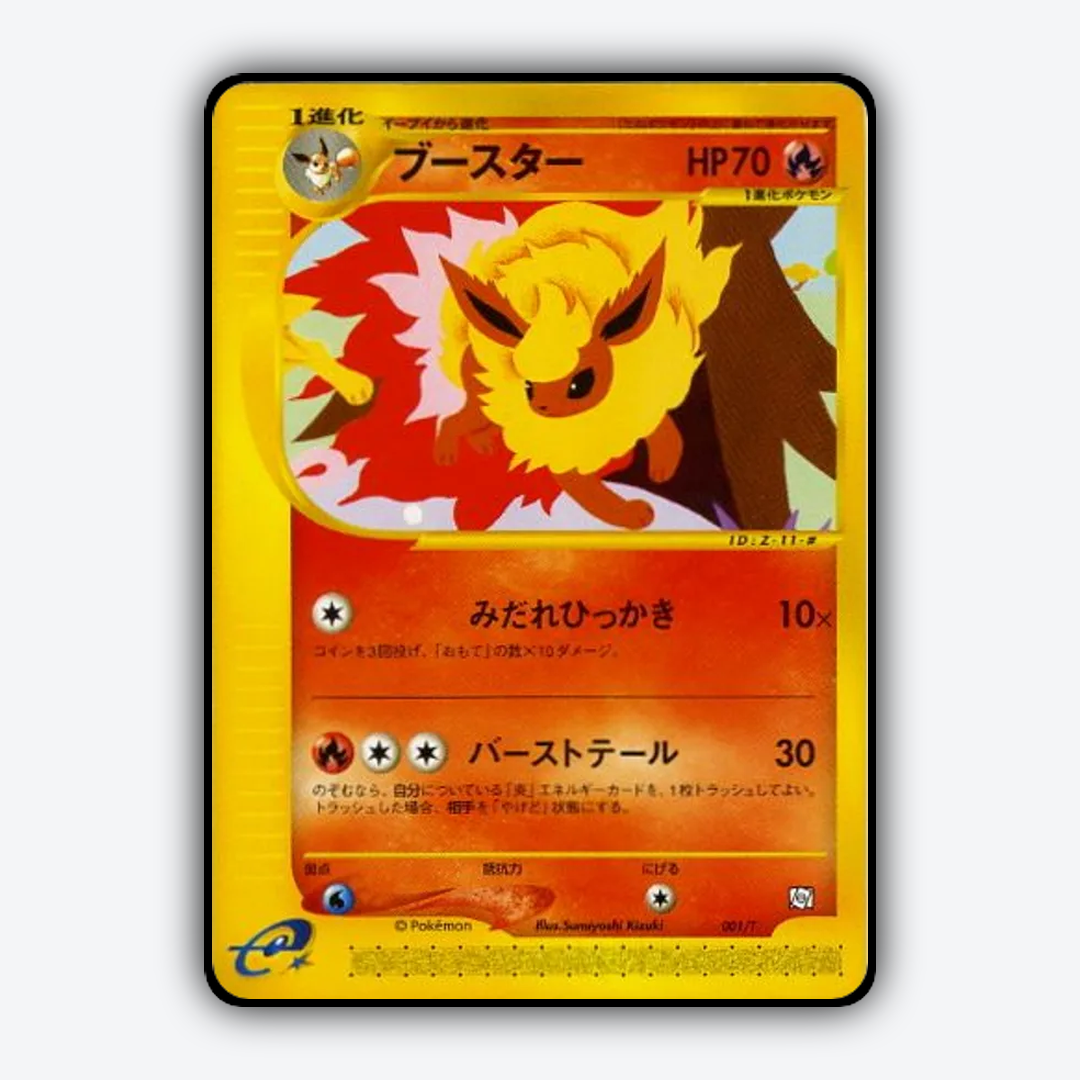 Flareon #1 - T Promos Set - Card Rug