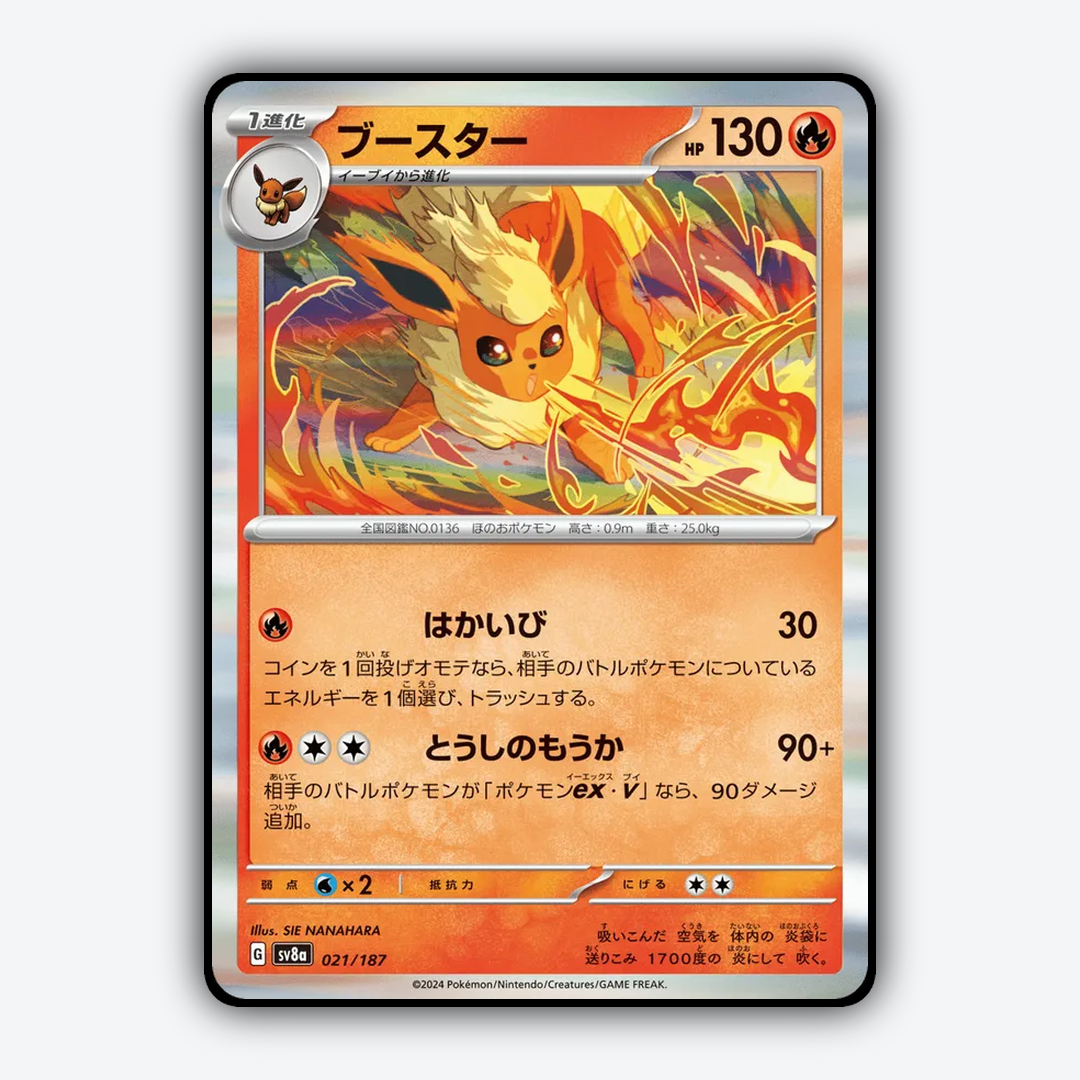 Flareon 021 - Terastal Festival ex Set - Card Rug (JP)