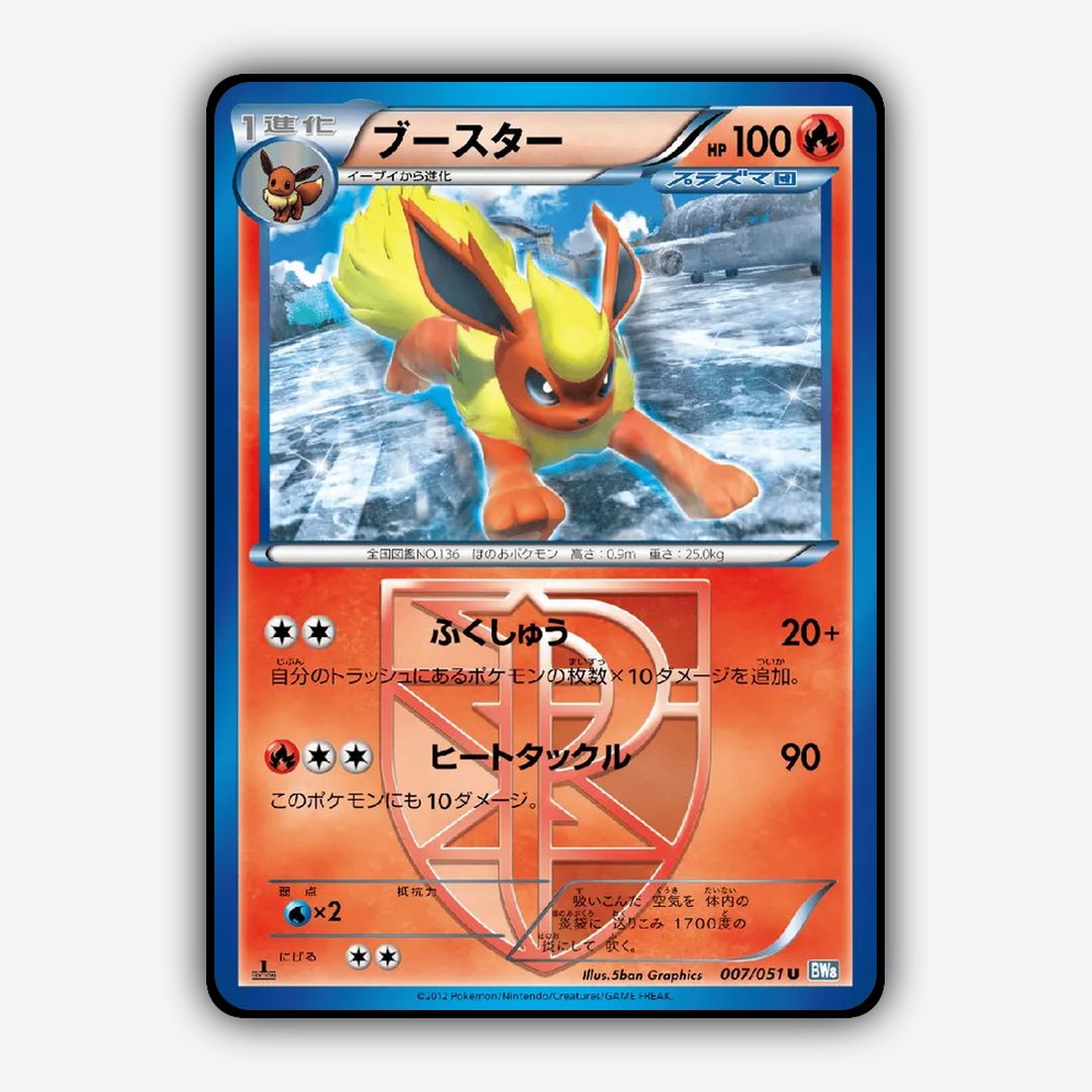 Flareon 007/051 - Thunder Knuckle Set - Card Rug (JP)