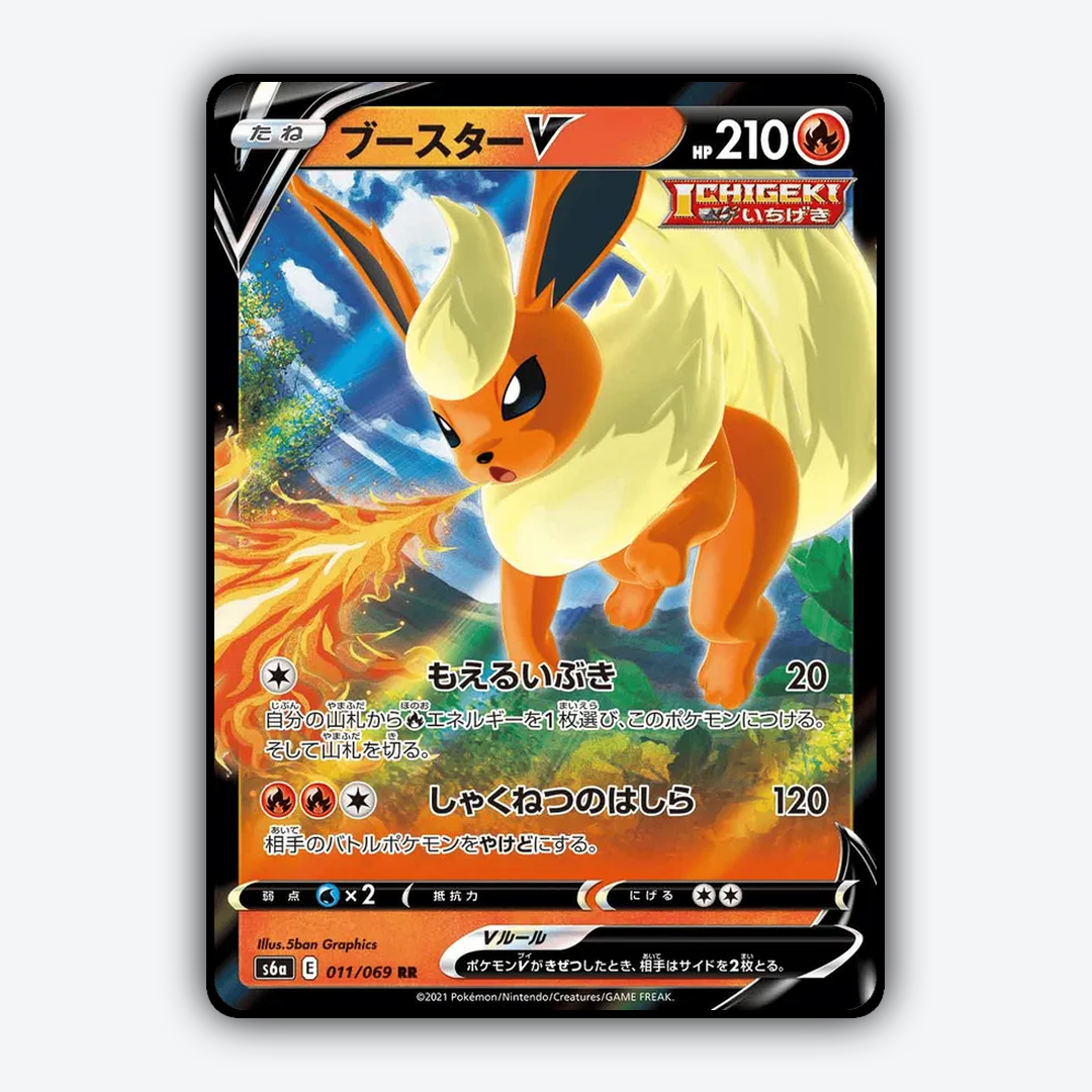 Flareon V 011/069 - Eevee Heroes Set - Card Rug (JP)