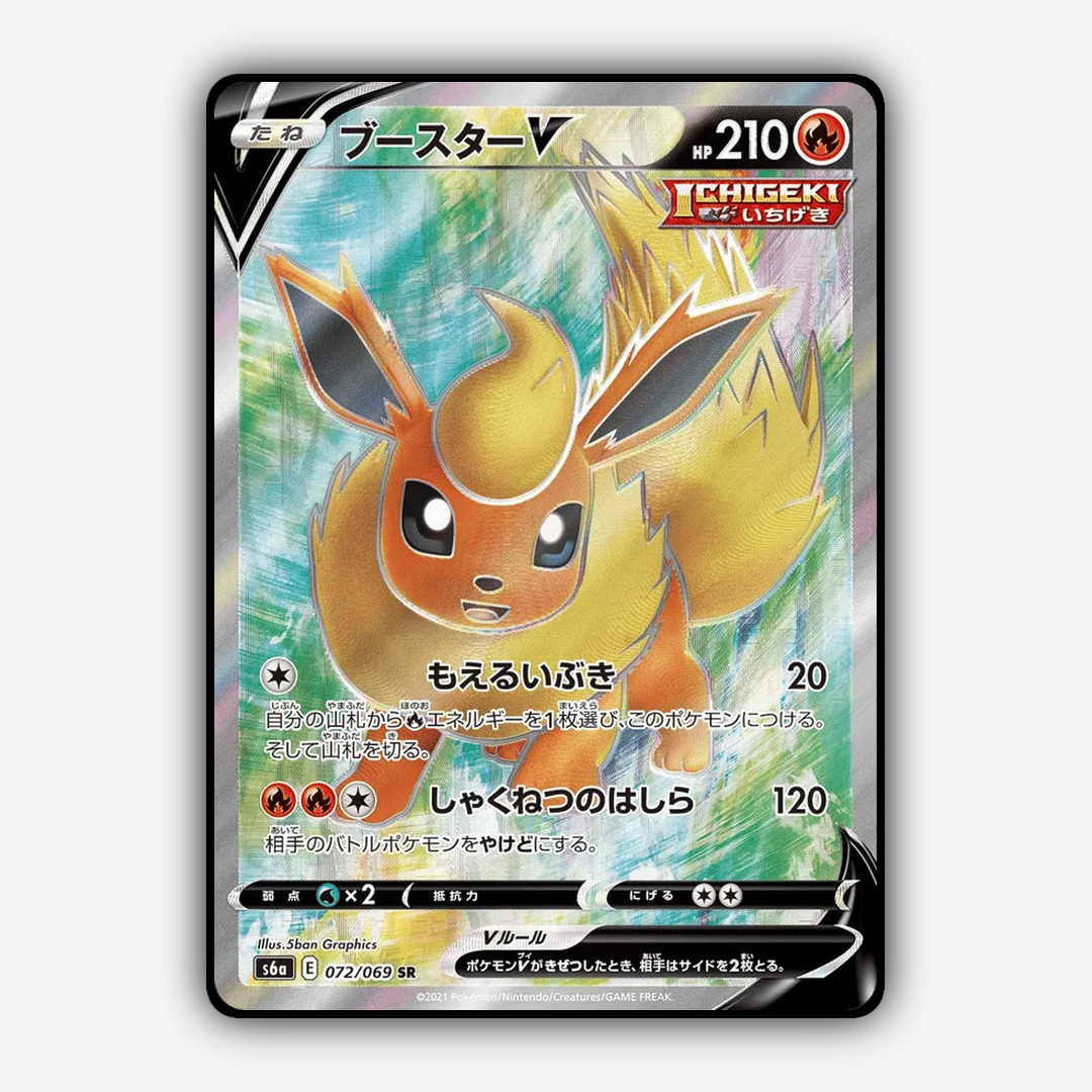 Flareon V 072/069 - Eevee Heroes Set - Card Rug (JP)