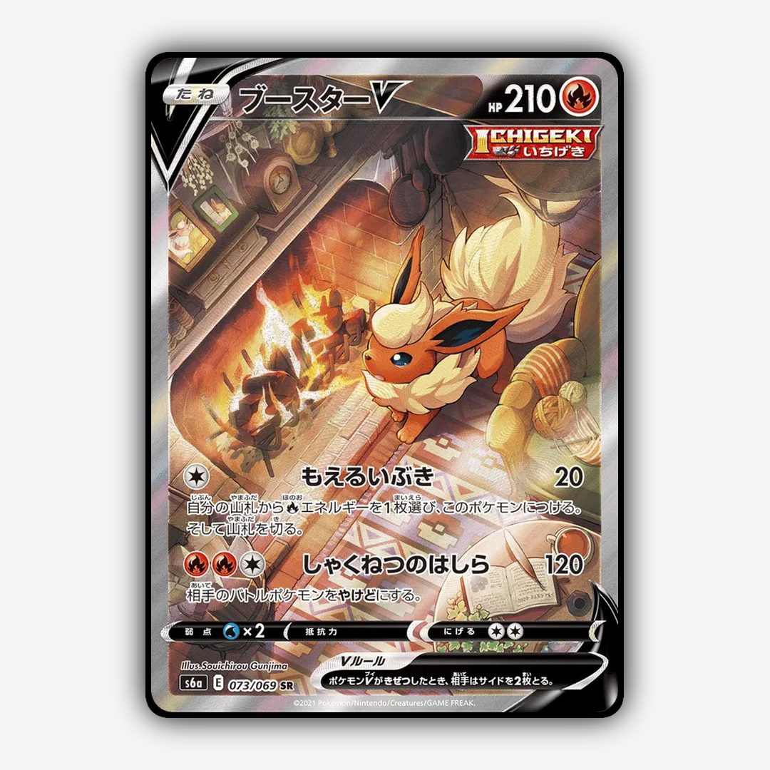 Flareon V 073/069 - Eevee Heroes Set - Card Rug (JP)