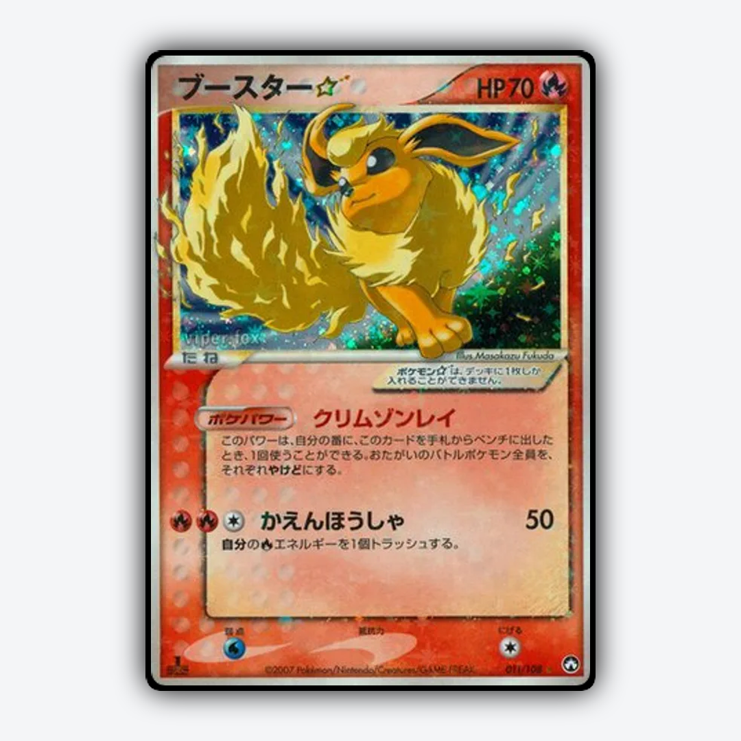 Flareon ☆ 011/108 - World Champions Pack Set - Card Rug (JP)