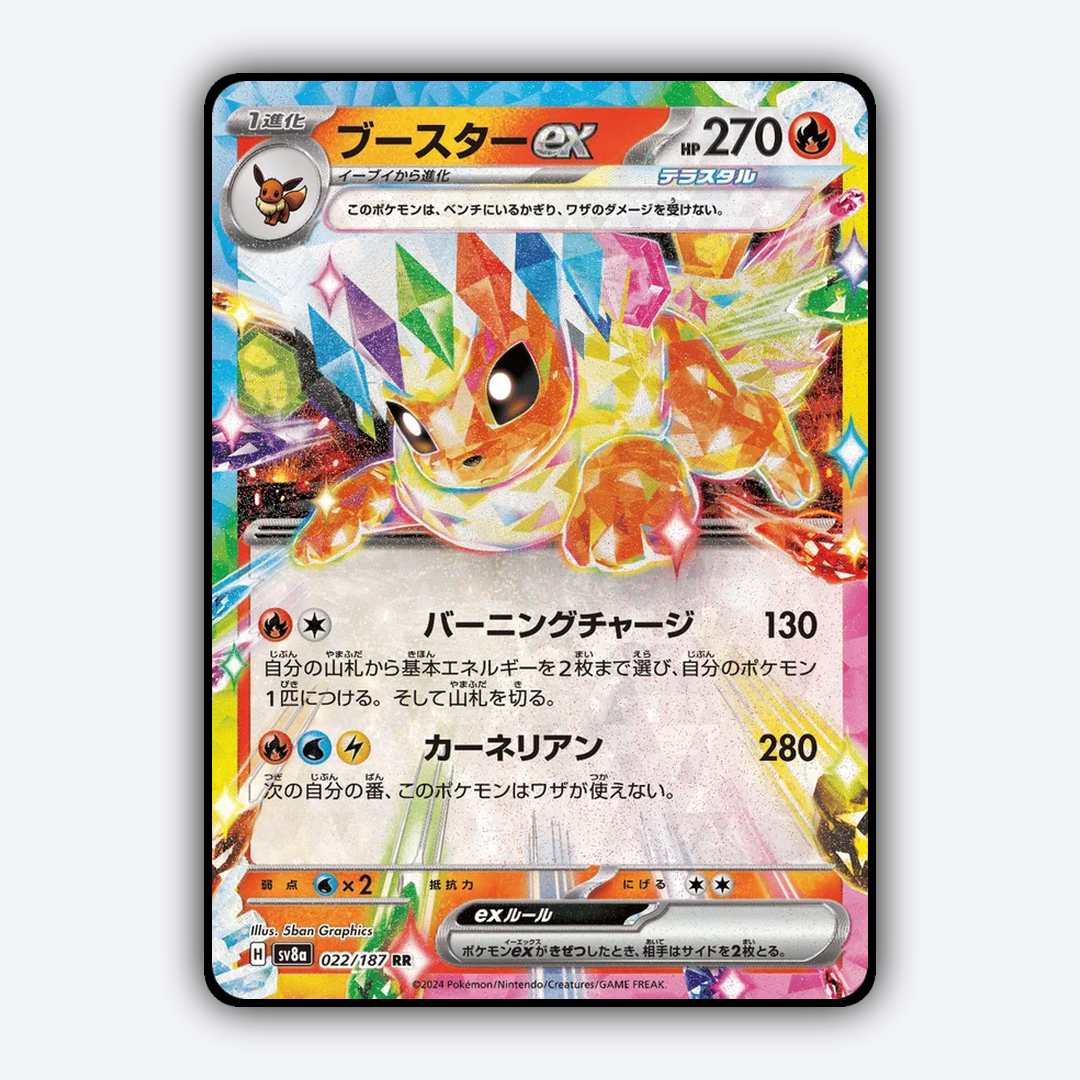 Flareon ex 022 - Terastal Festival ex Set - Card Rug (JP)