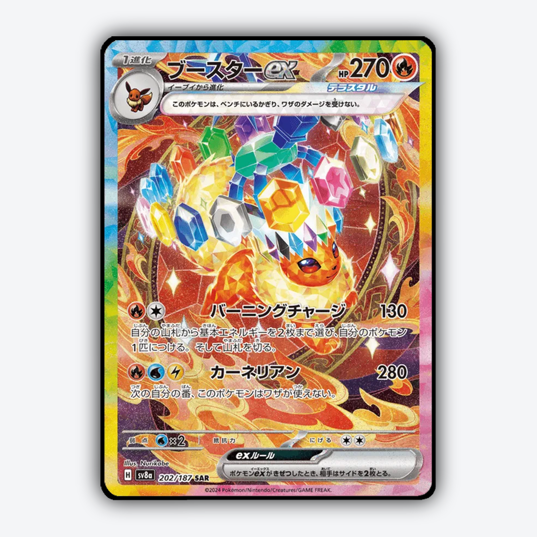 Flareon ex 202 - Terastal Festival ex Set - Card Rug (JP)