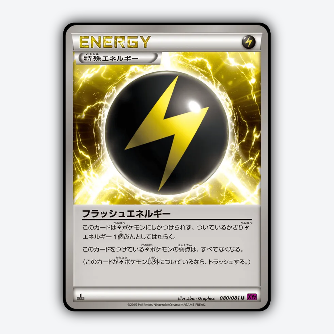 Flash Energy 080/081 - Bandit Ring Set - Card Rug (JP)