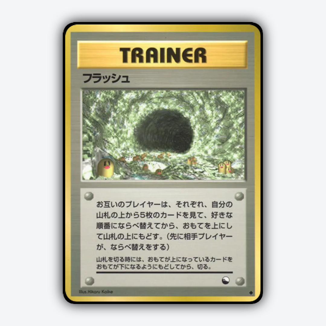 Flash 033 - Vending Machine Series 2 (Red) Set - Card Rug (JP)