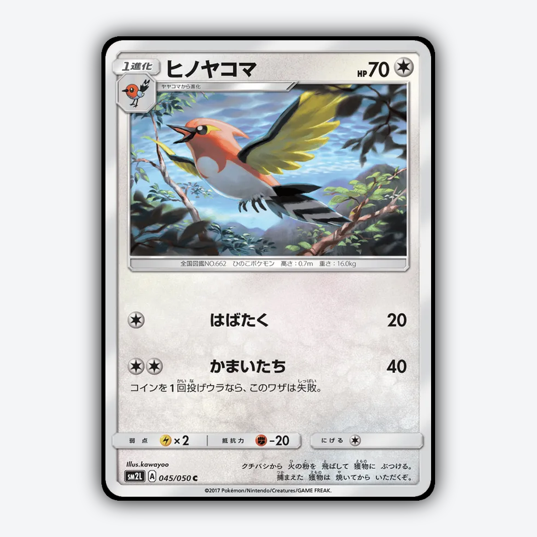 Fletchinder 045/050 - Alolan Moonlight Set - Card Rug (JP)