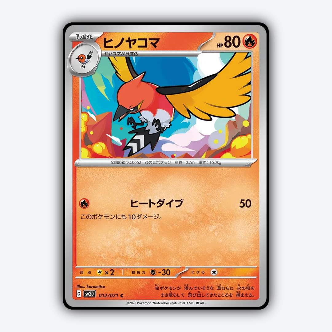 Fletchinder 012/071 - Clay Burst Set - Card Rug (JP)