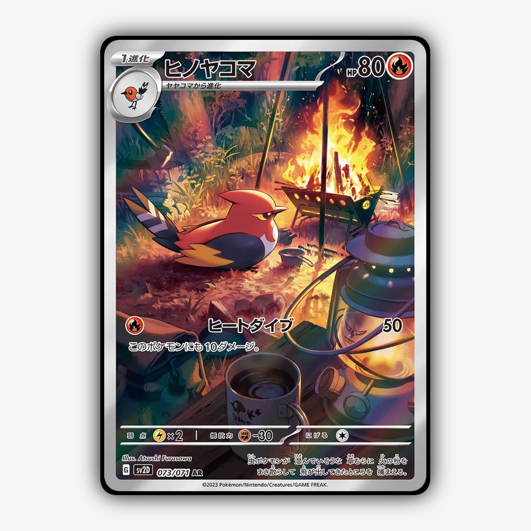 Fletchinder 073/071 - Clay Burst Set - Card Rug (JP)