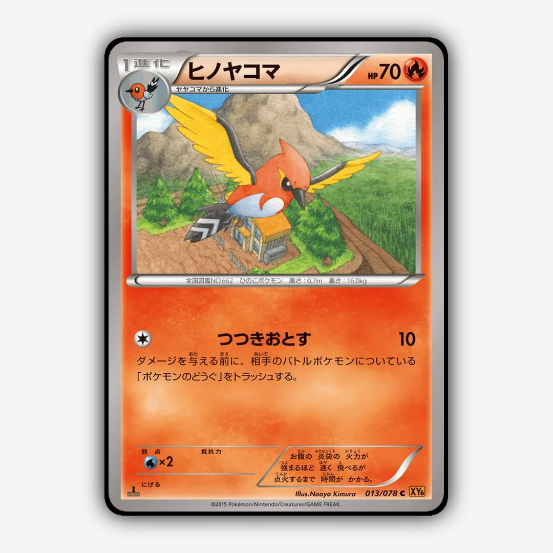Fletchinder 013/078 - Emerald Break Set - Card Rug (JP)