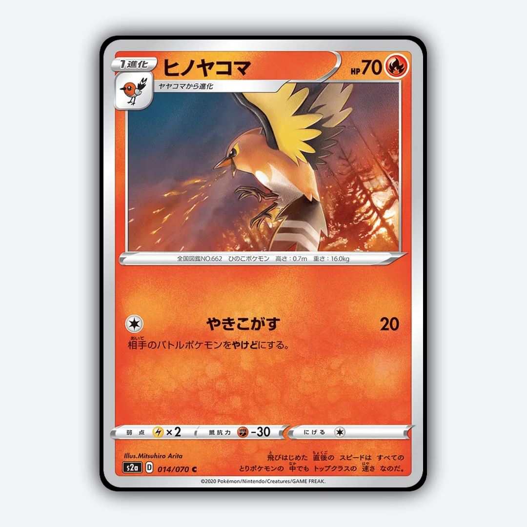 Fletchinder 014/070 - Explosive Walker Set - Card Rug (JP)