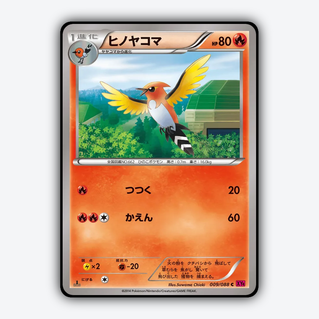 Fletchinder 009/088 - Phantom Gate Set - Card Rug (JP)