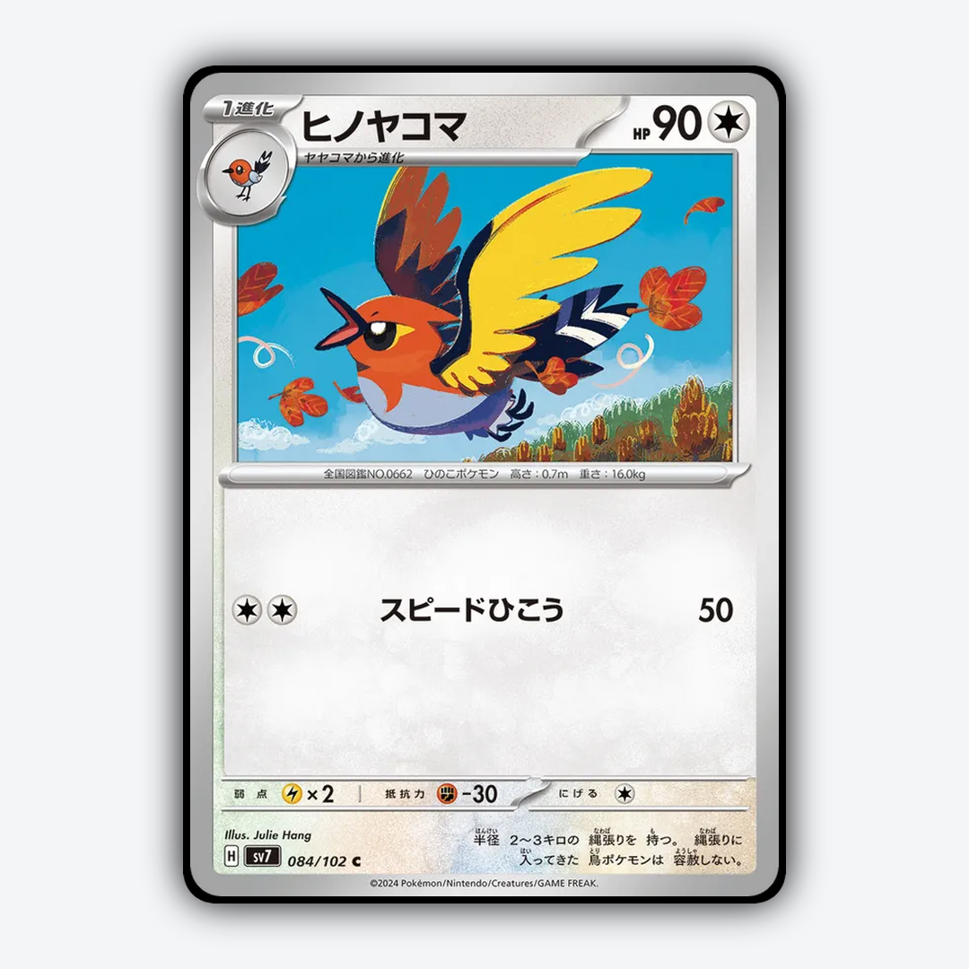Fletchinder 084 - Stellar Miracle Set - Card Rug (JP)