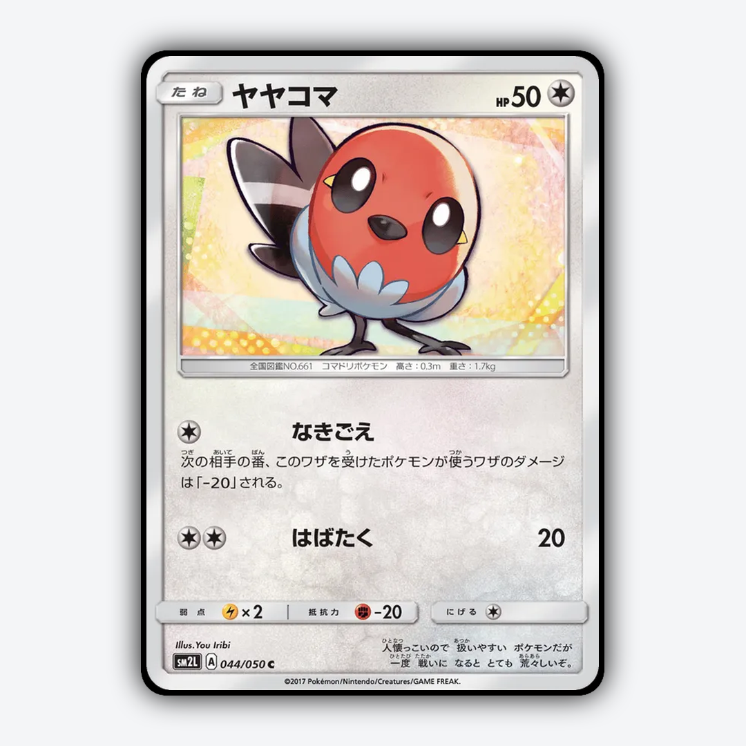 Fletchling 044/050 - Alolan Moonlight Set - Card Rug (JP)