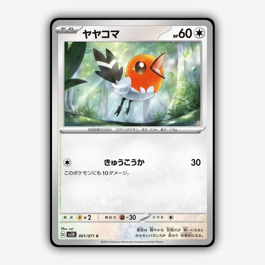 Fletchling 061/071 - Clay Burst Set - Card Rug (JP)