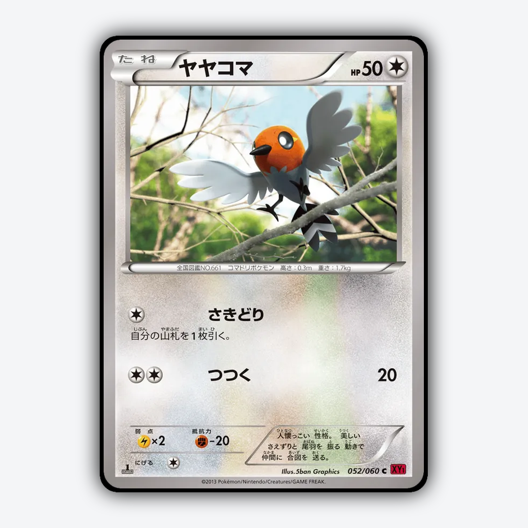 Fletchling 052/060 - Collection Y Set - Card Rug (JP)