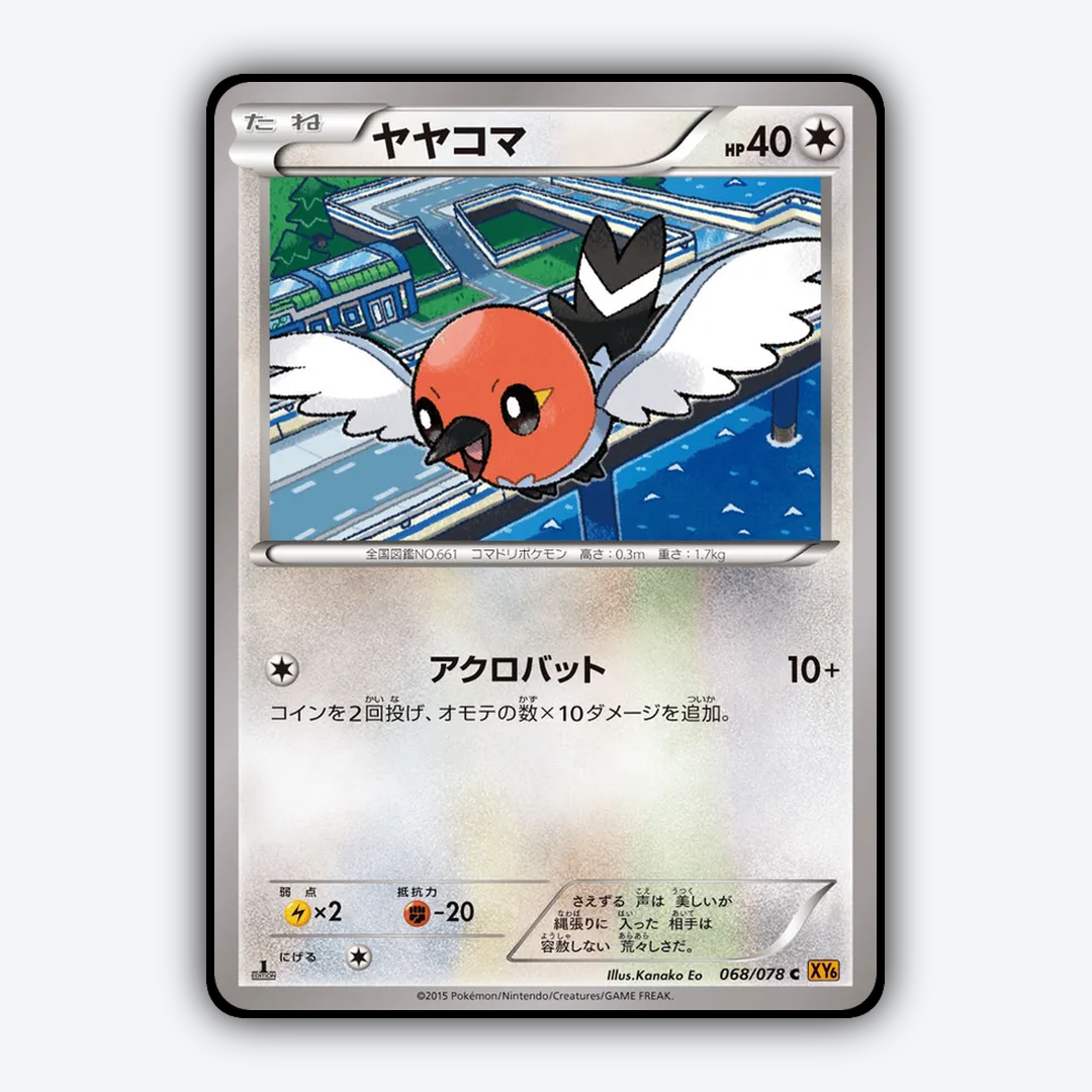 Fletchling 068/078 - Emerald Break Set - Card Rug (JP)