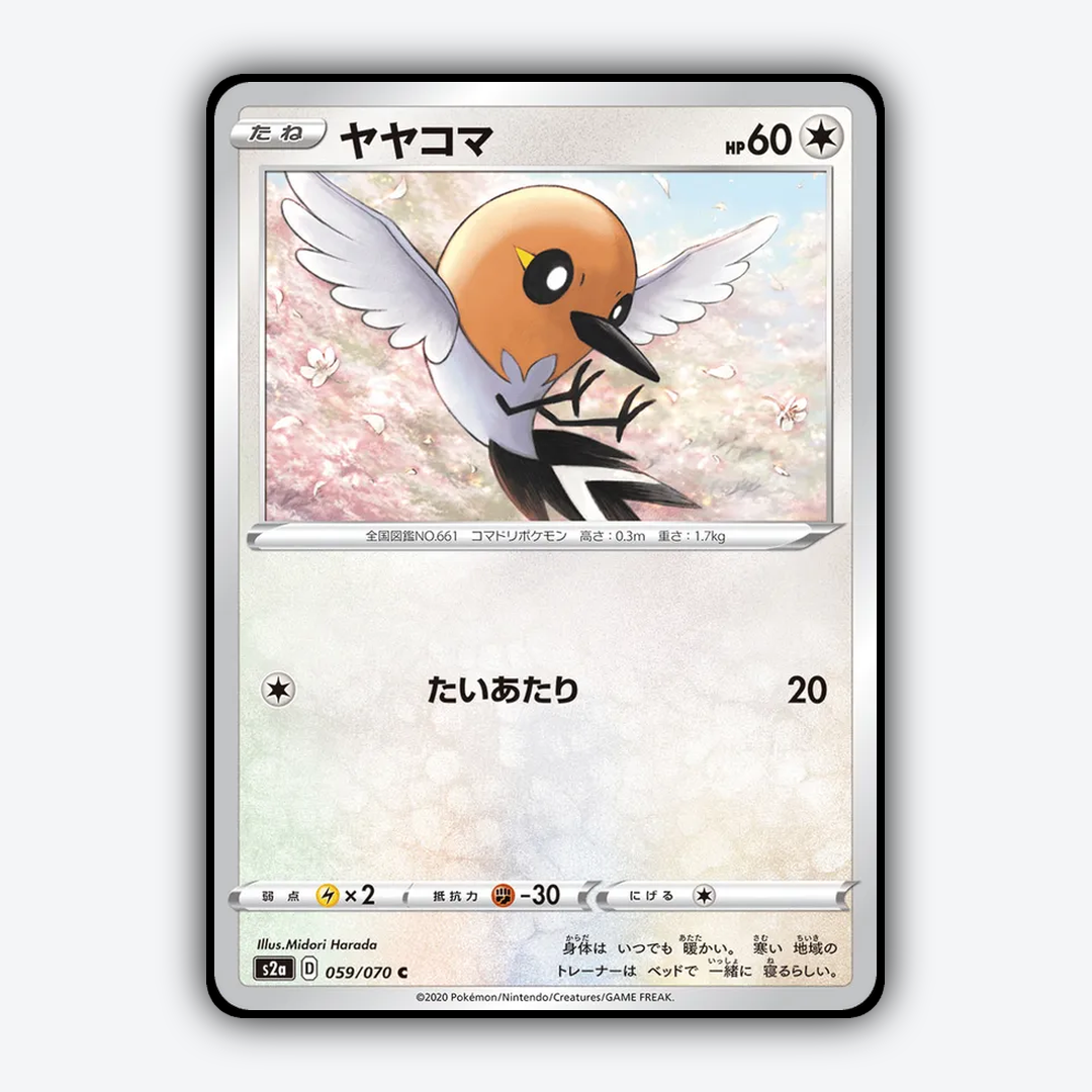 Fletchling 059/070 - Explosive Walker Set - Card Rug (JP)