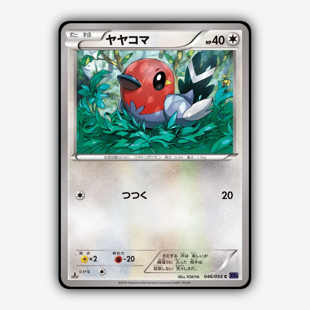 Fletchling 046/054 - Fever-Burst Fighter Set - Card Rug (JP)