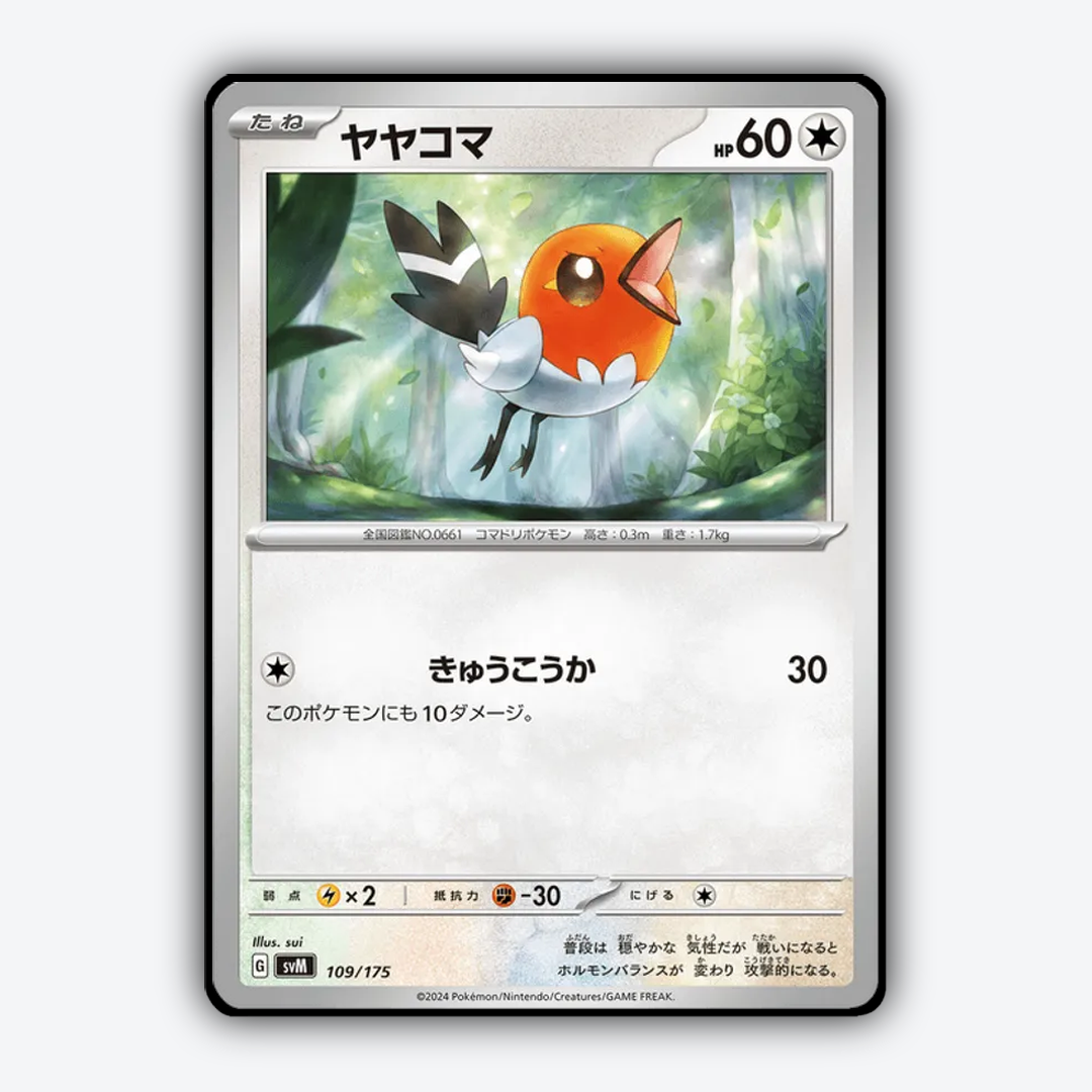 Fletchling 109 - Generations Starter Decks Set - Card Rug (JP)
