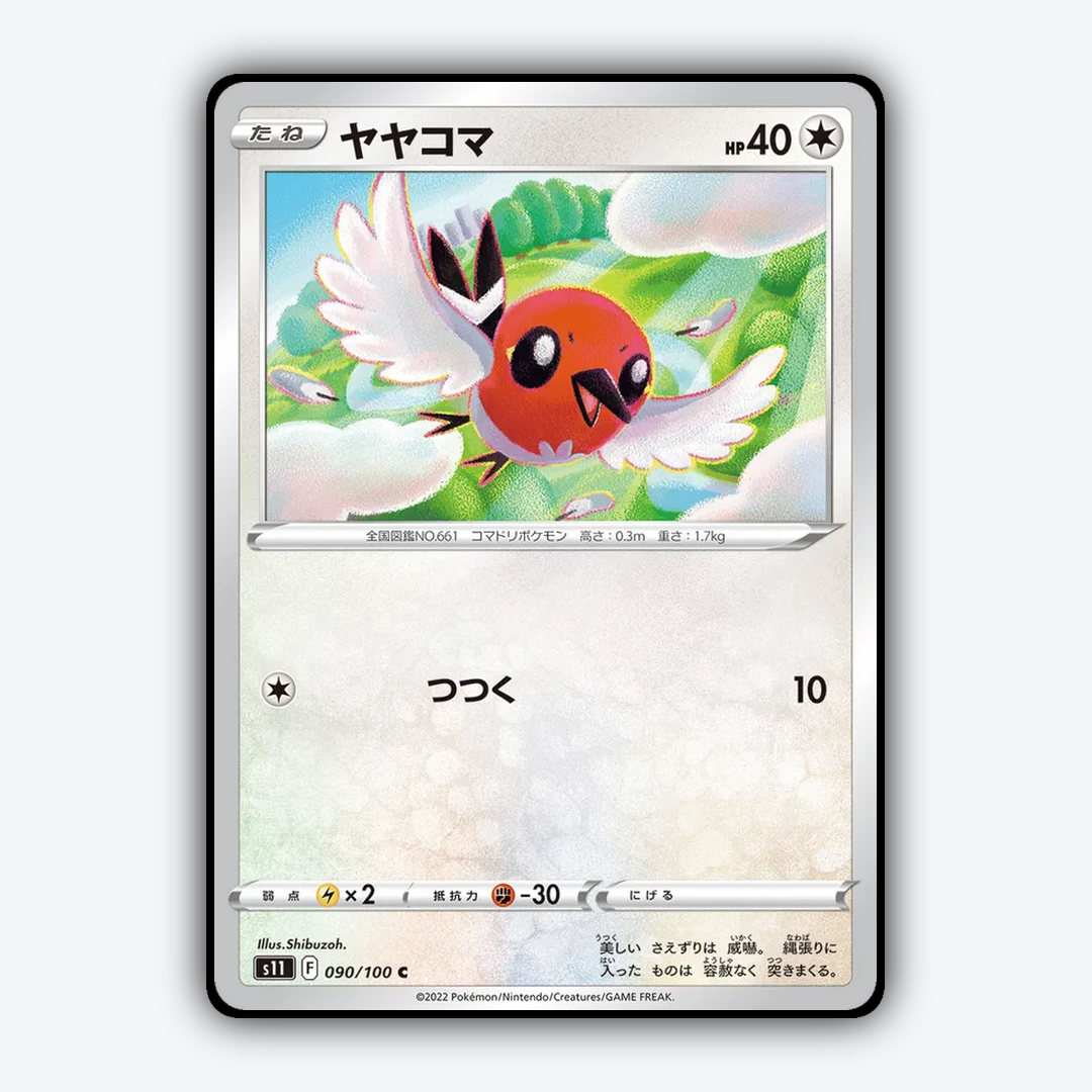 Fletchling 090/100 - Lost Abyss Set - Card Rug (JP)