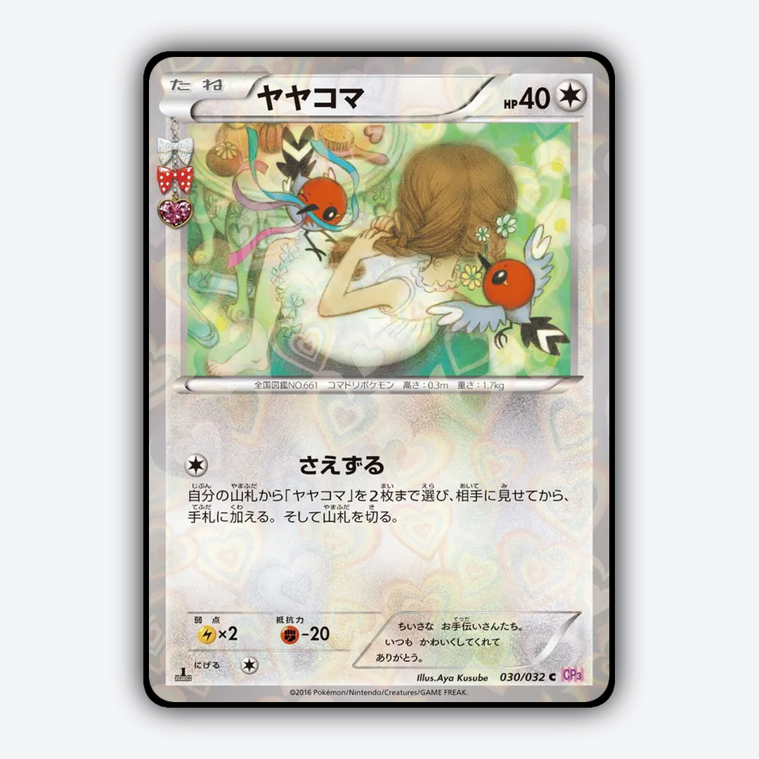 Fletchling 030/032 - PokéKyun Collection Set - Card Rug (JP)