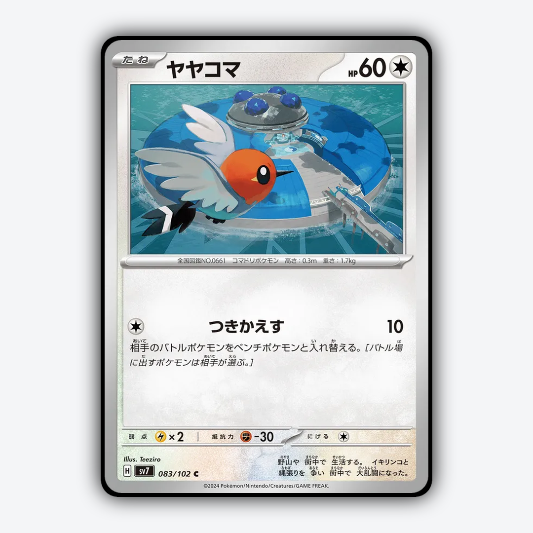 Fletchling 083 - Stellar Miracle Set - Card Rug (JP)