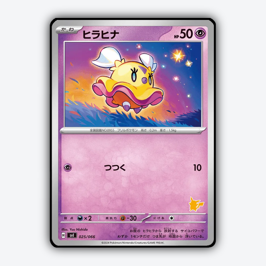 Flittle 025 - Battle Academy Set - Card Rug (JP)