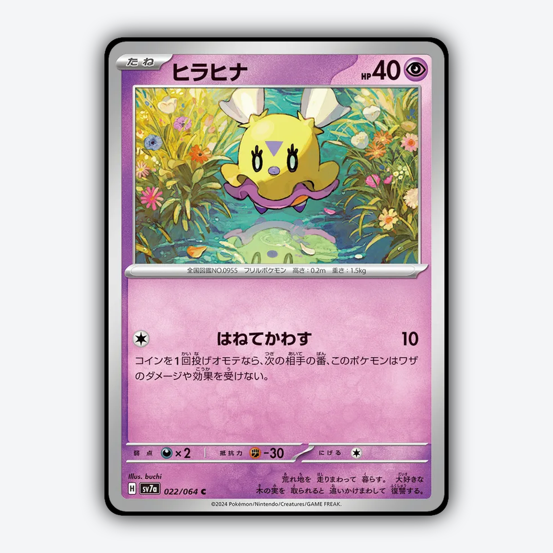 Flittle 022 - Paradise Dragona Set - Card Rug (JP)