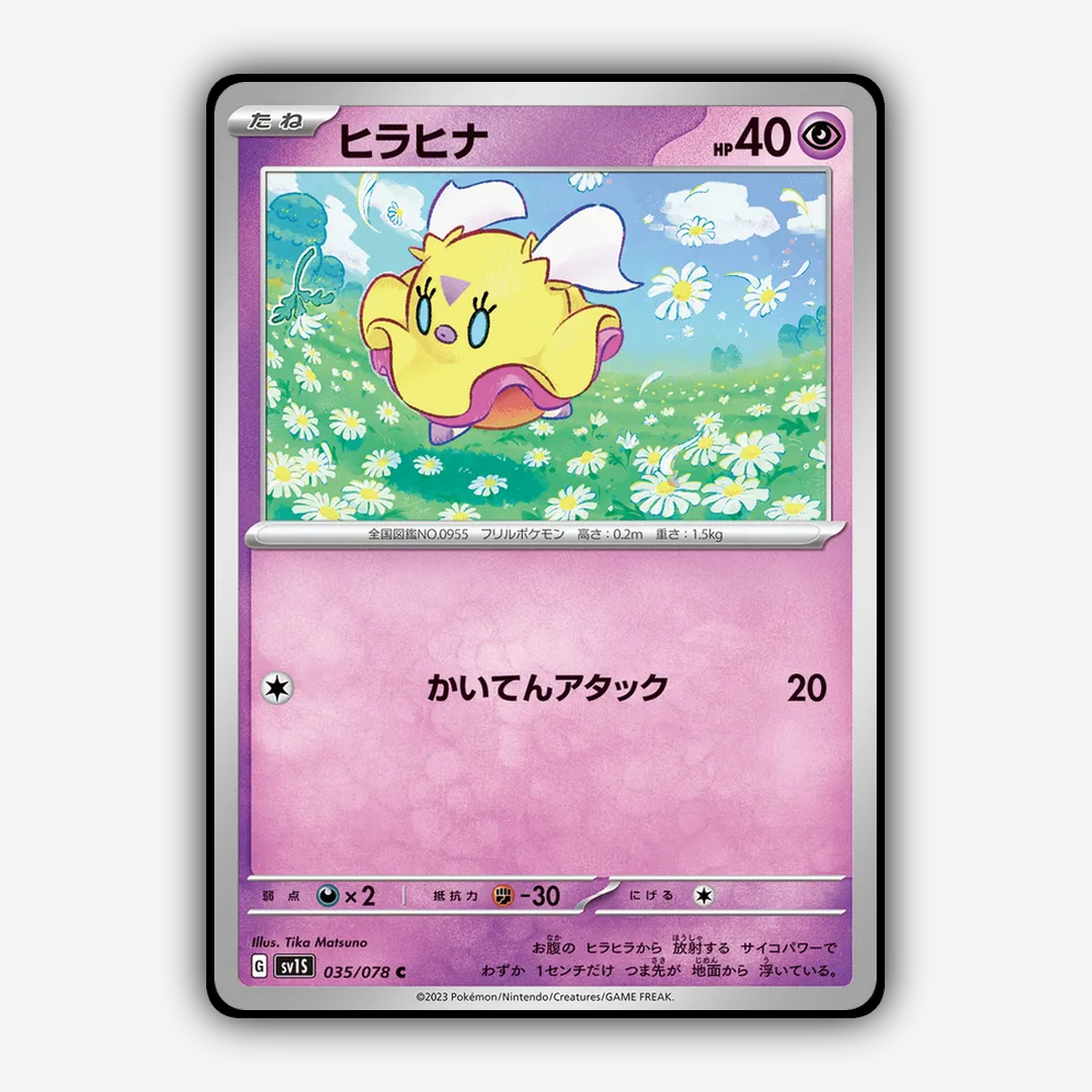 Flittle 035/078 - Scarlet ex Set - Card Rug (JP)