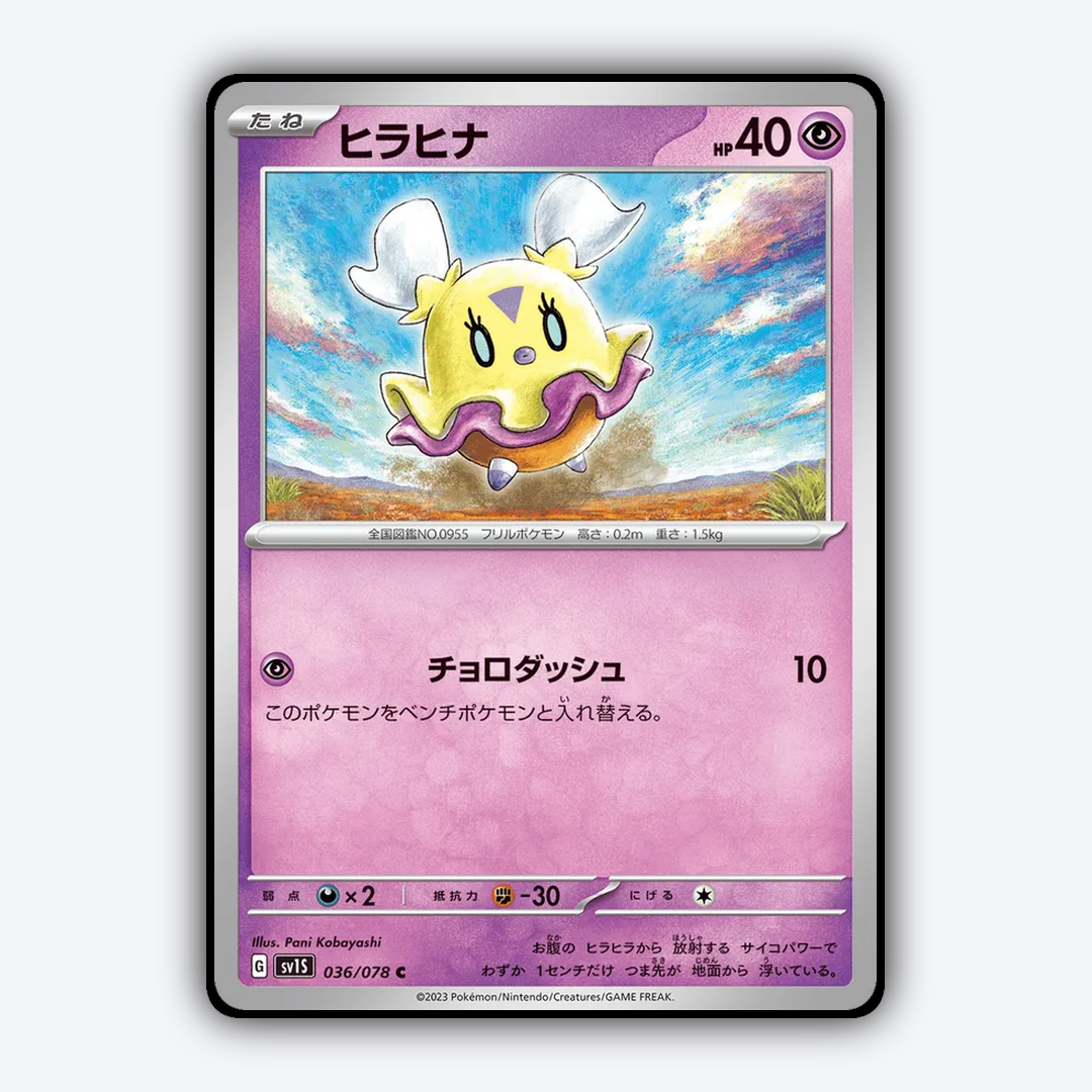 Flittle 036/078 - Scarlet ex Set - Card Rug (JP)