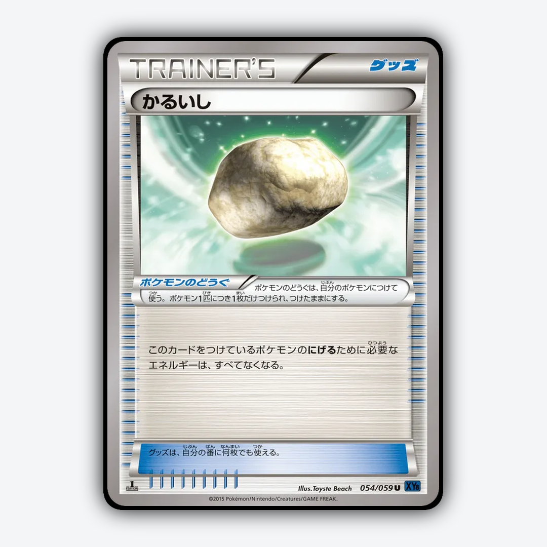 Float Stone 054/059 - Blue Shock Set - Card Rug (JP)
