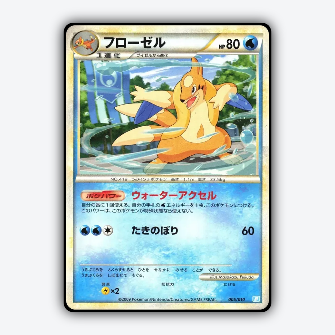 Floatzel 005/10 - Battle Starter Deck (Blastoise) Set - Card Rug (JP)
