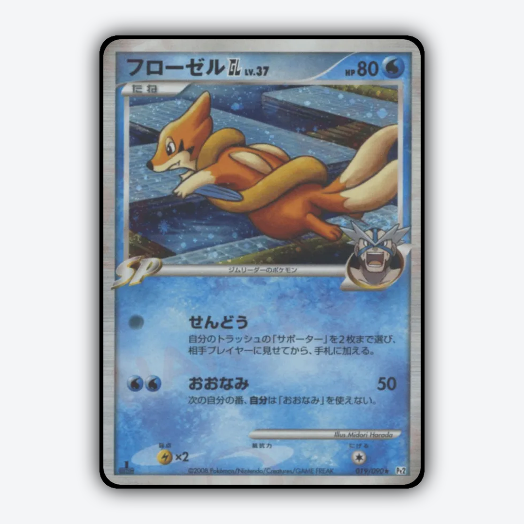 Floatzel GL 019/090 - Bonds to the End of Time Set - Card Rug (JP)