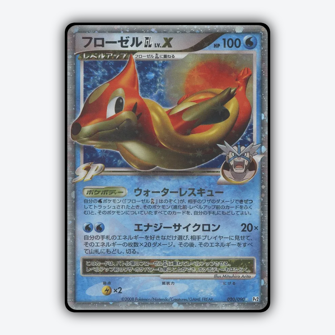 Floatzel GL LV.X 020/090 - Bonds to the End of Time Set - Card Rug (JP)