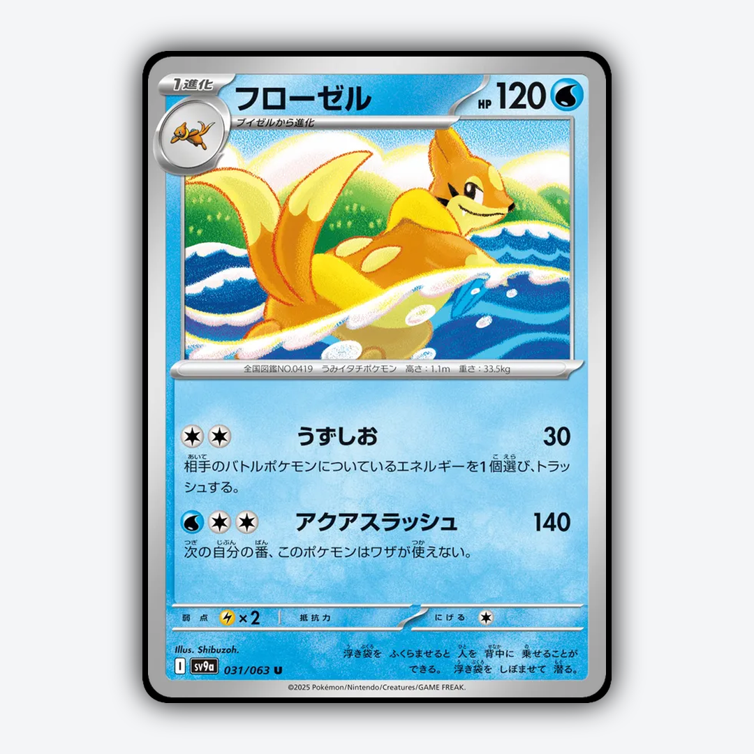 Floatzel 031/063 - Hot Air Arena Set - Card Rug (JP)