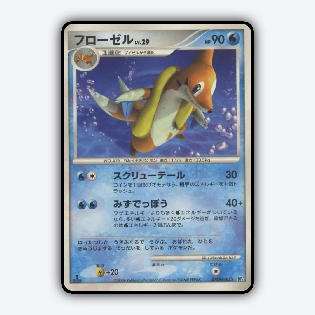 Floatzel 083 - Space Time Creation Set - Card Rug (JP)