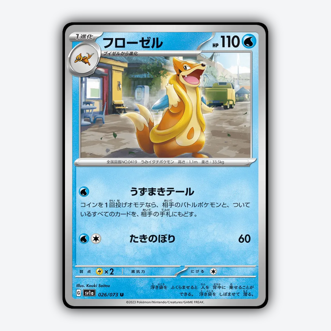 Floatzel 026/073 - Triplet Beat Set - Card Rug (JP)
