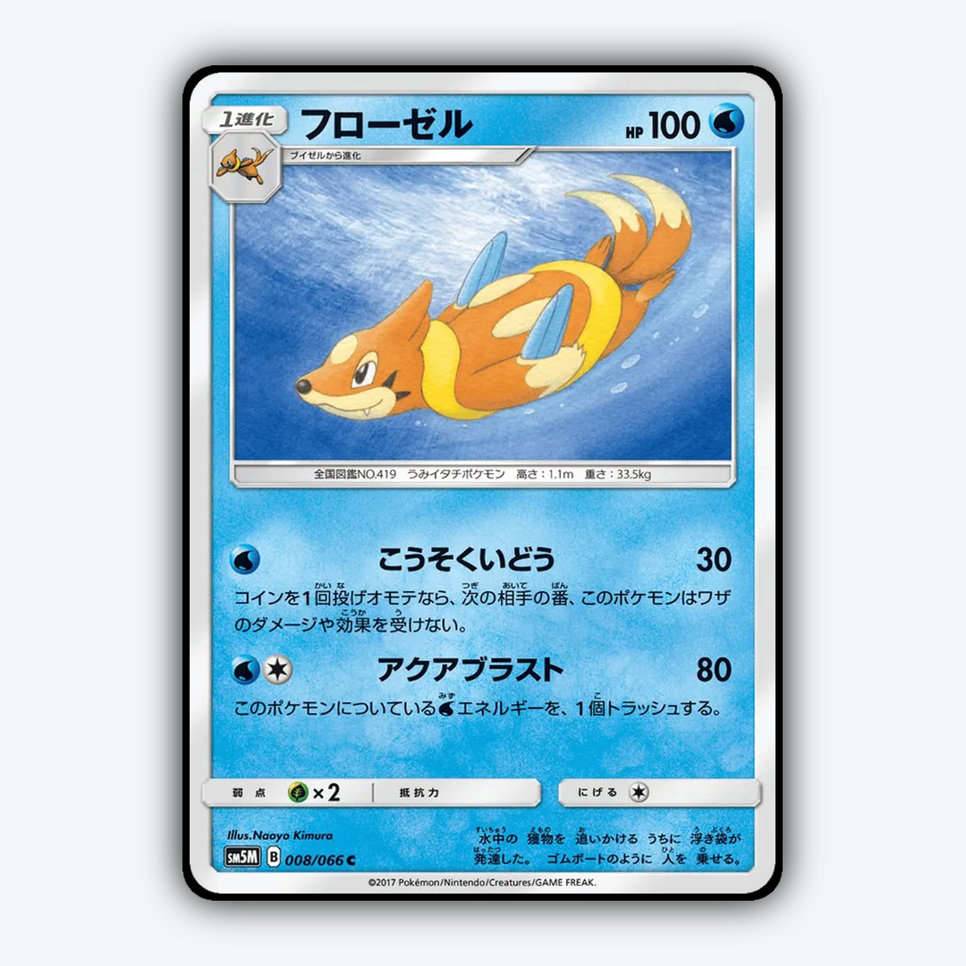 Floatzel 008/066 - Ultra Moon Set - Card Rug (JP)