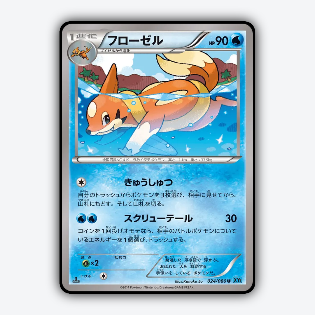 Floatzel 024/080 - Wild Blaze Set - Card Rug (JP)