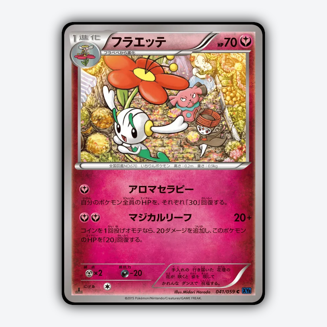 Floette 041/059 - Blue Shock Set - Card Rug (JP)