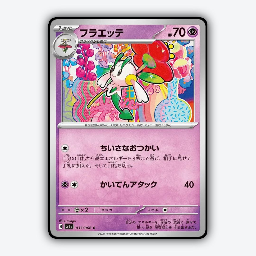 Floette 037/066 - Crimson Haze Set - Card Rug (JP)