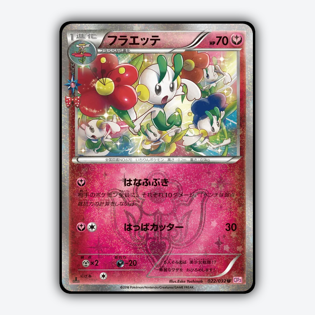 Floette 022/032 - PokéKyun Collection Set - Card Rug (JP)