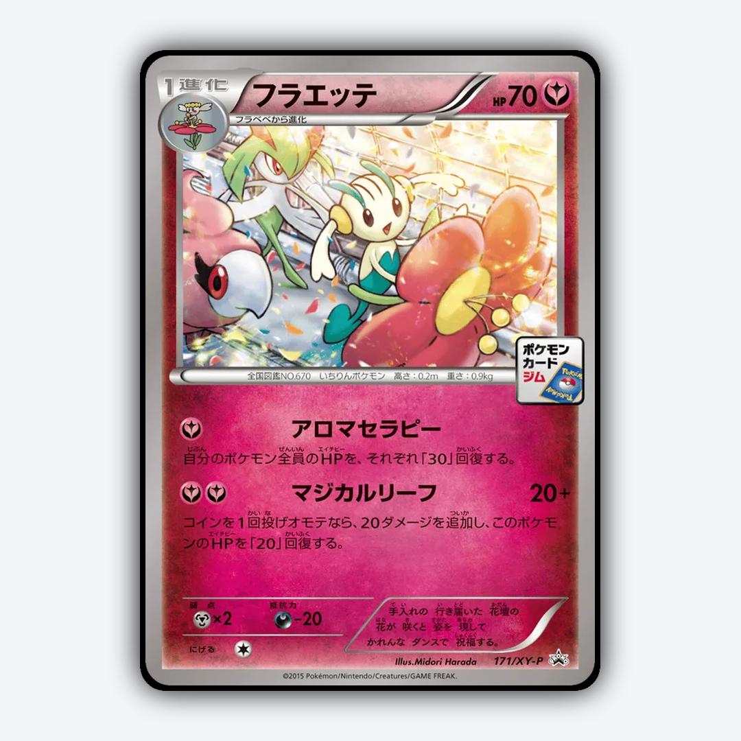 Floette #171 - XY Promos Set - Card Rug