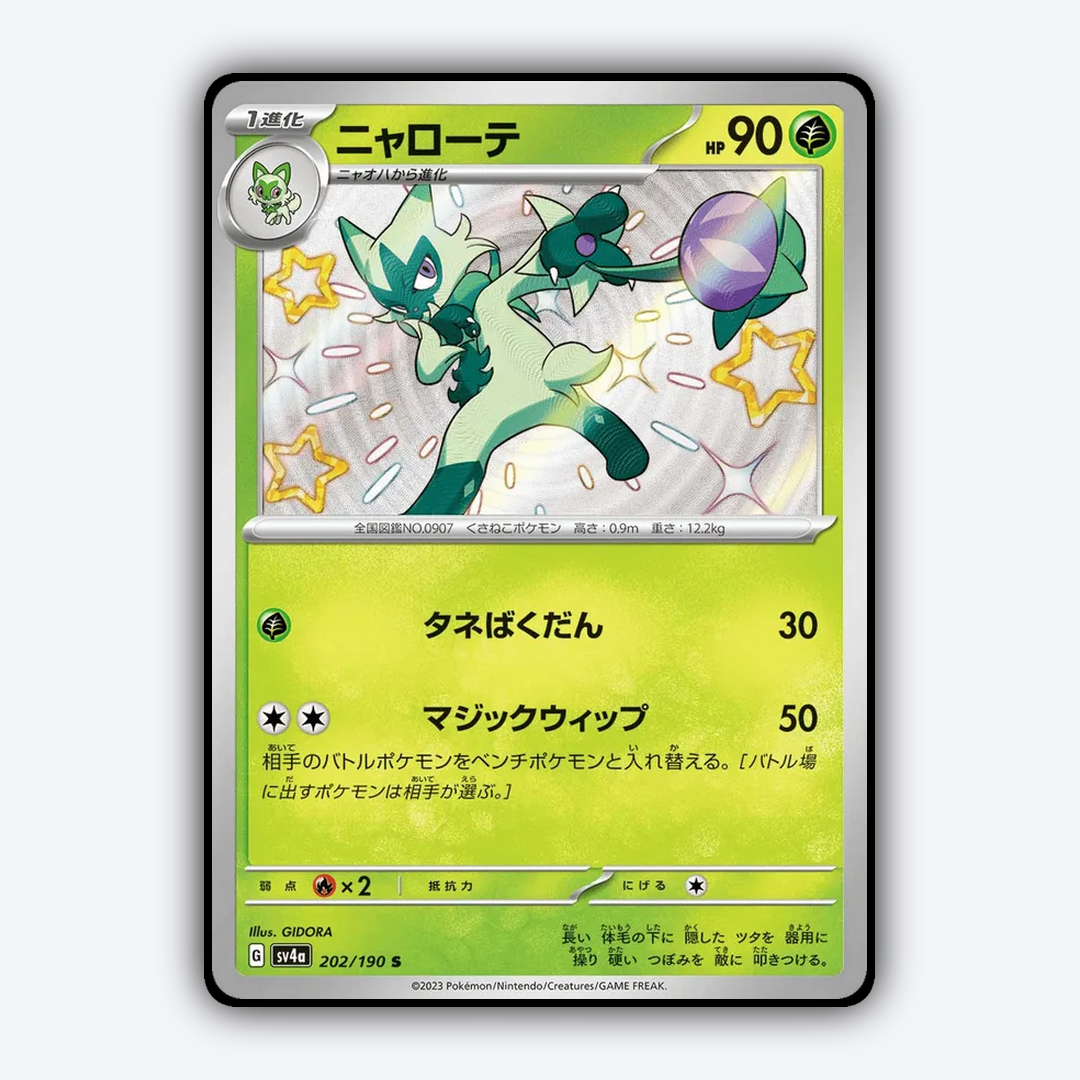 Floragato_Shiny_Treasure_ex_202-190.png