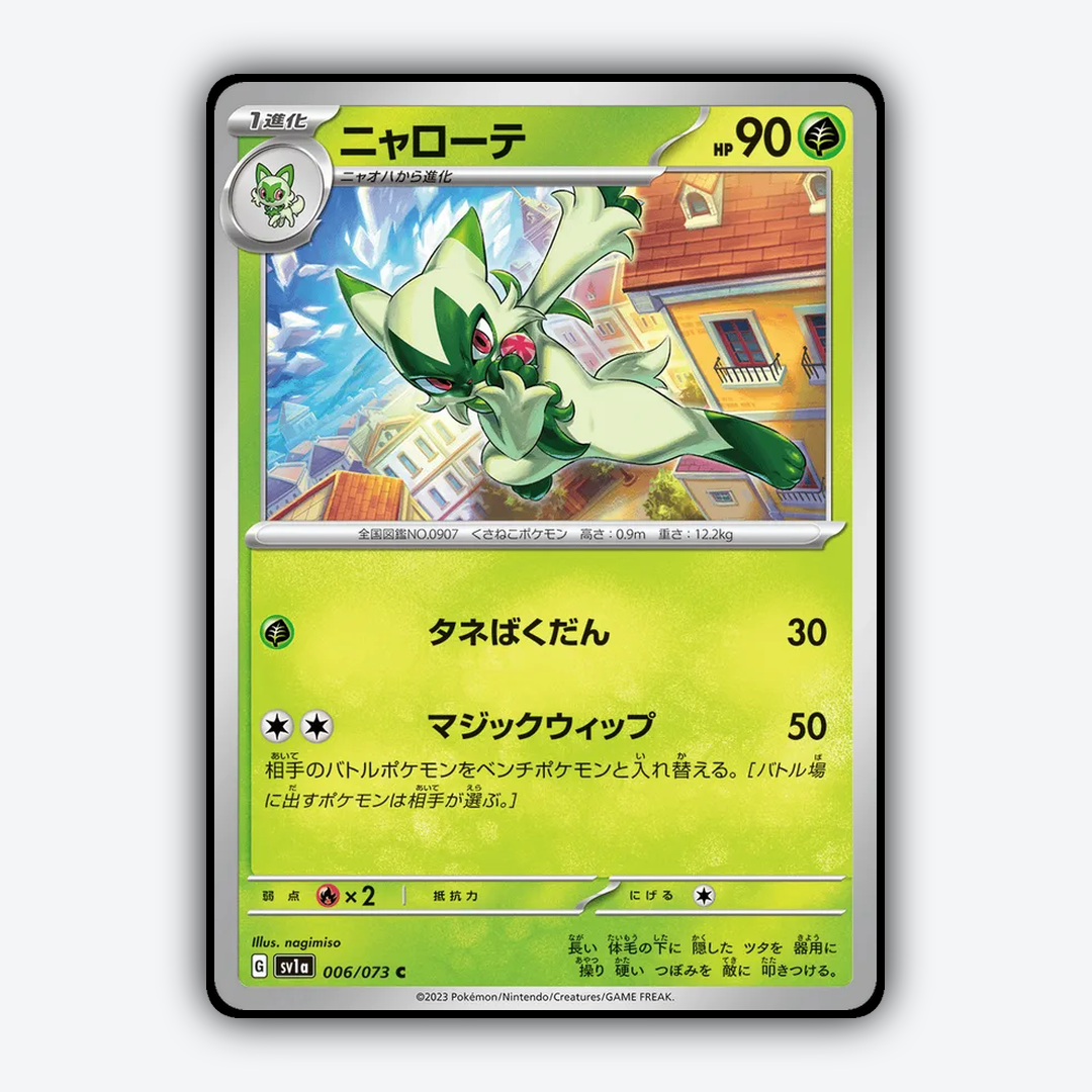 Floragato 006/073 - Triplet Beat Set - Card Rug (JP)